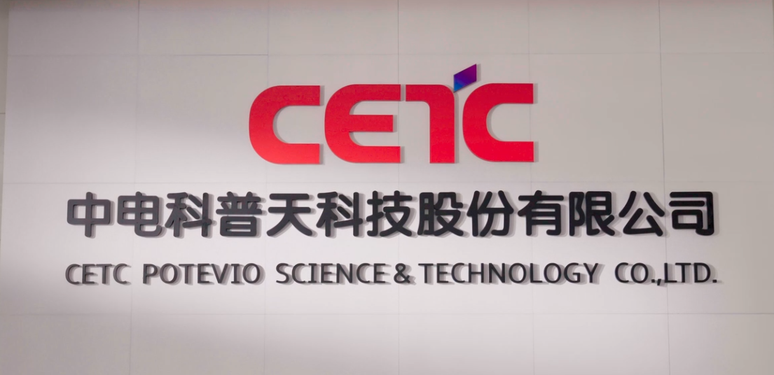 1686016291803800.png 中電科普天股份有限公司.png