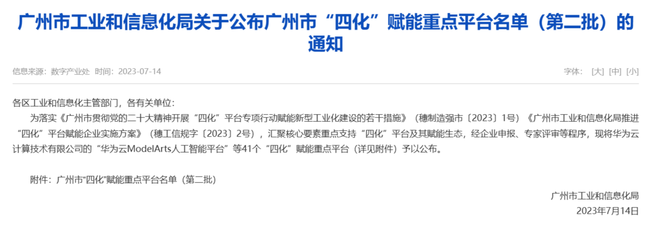 1689760451545735.png 配圖1.png